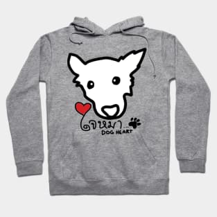 Jai Mah | Dog Heart (Light) Hoodie